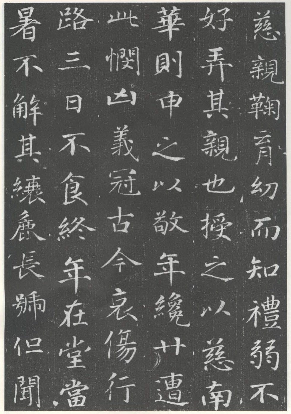 徐浩《李岘妻独孤峻墓志》