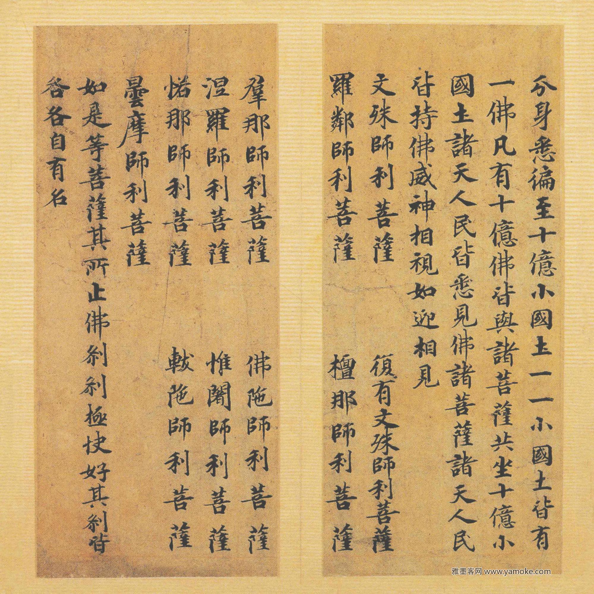 唐人写经《兜沙经》图片高清