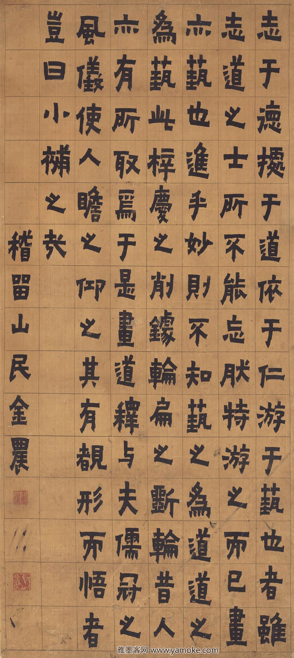 金农 隶书轴 志于道 据于德 依于仁 游于艺