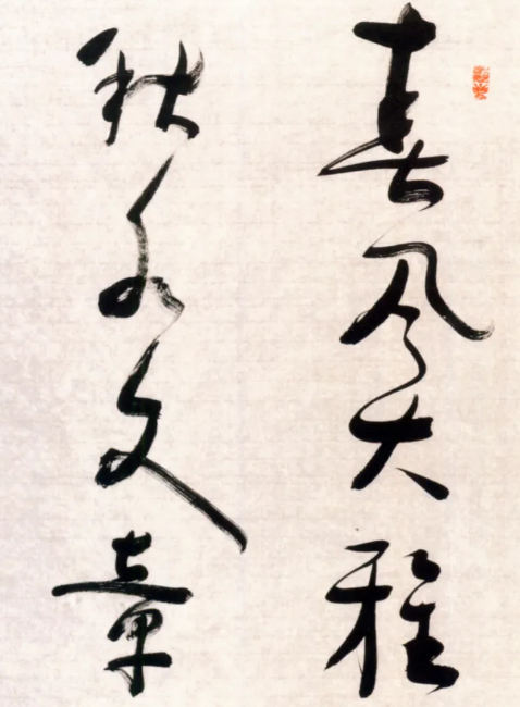 书法升级为一级学科有什么好处 究竟意味着什么