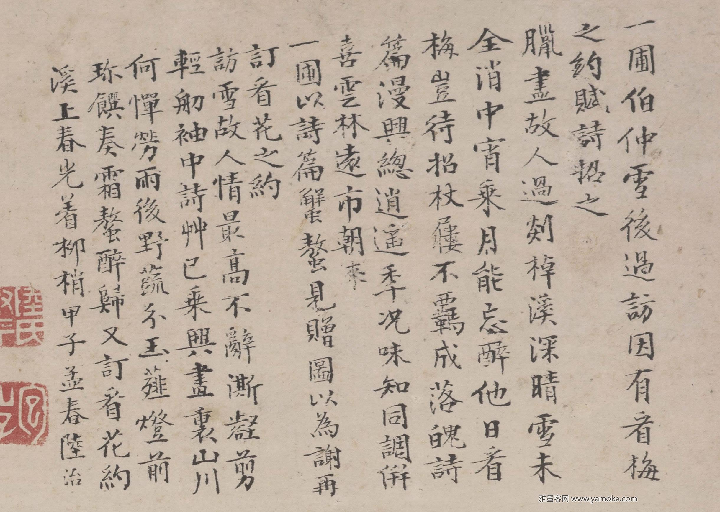 陆治 题《雪后访梅图》 高清图