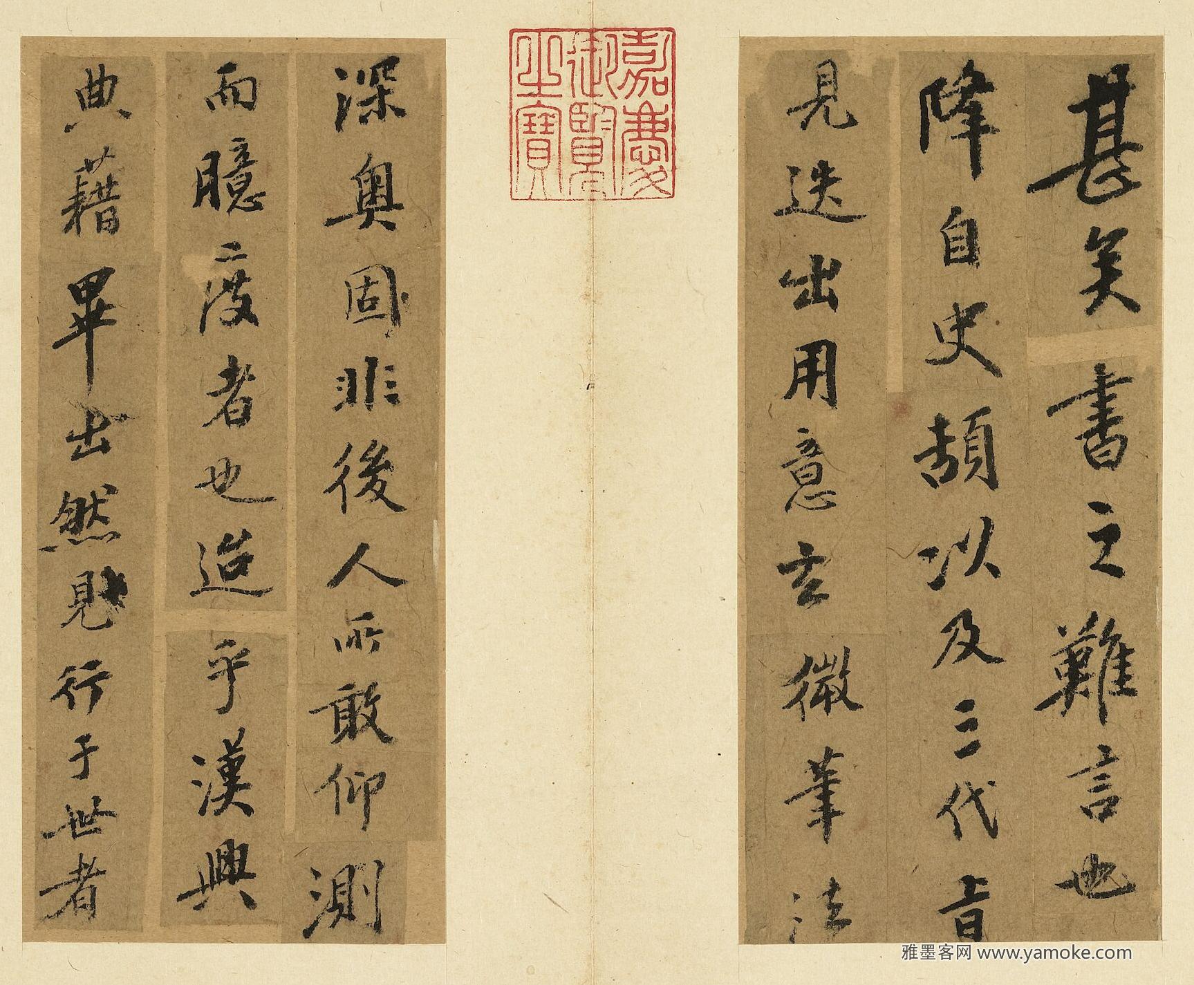 邢侗 元明书翰第二十八册册 高清图片