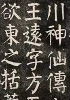 颜体字看着又丑又拙 ..