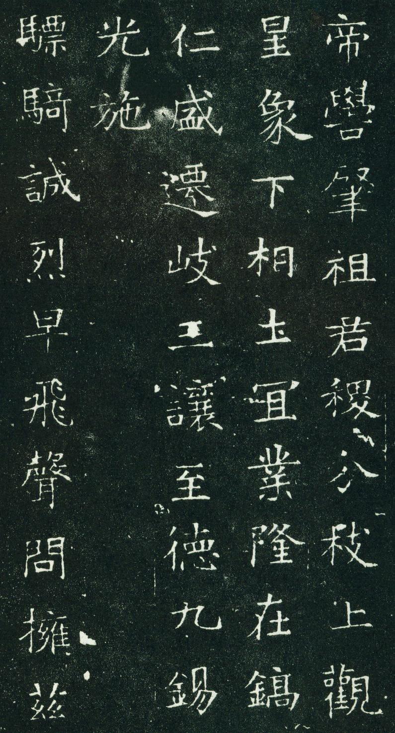 《元公夫人姬氏墓志》图片