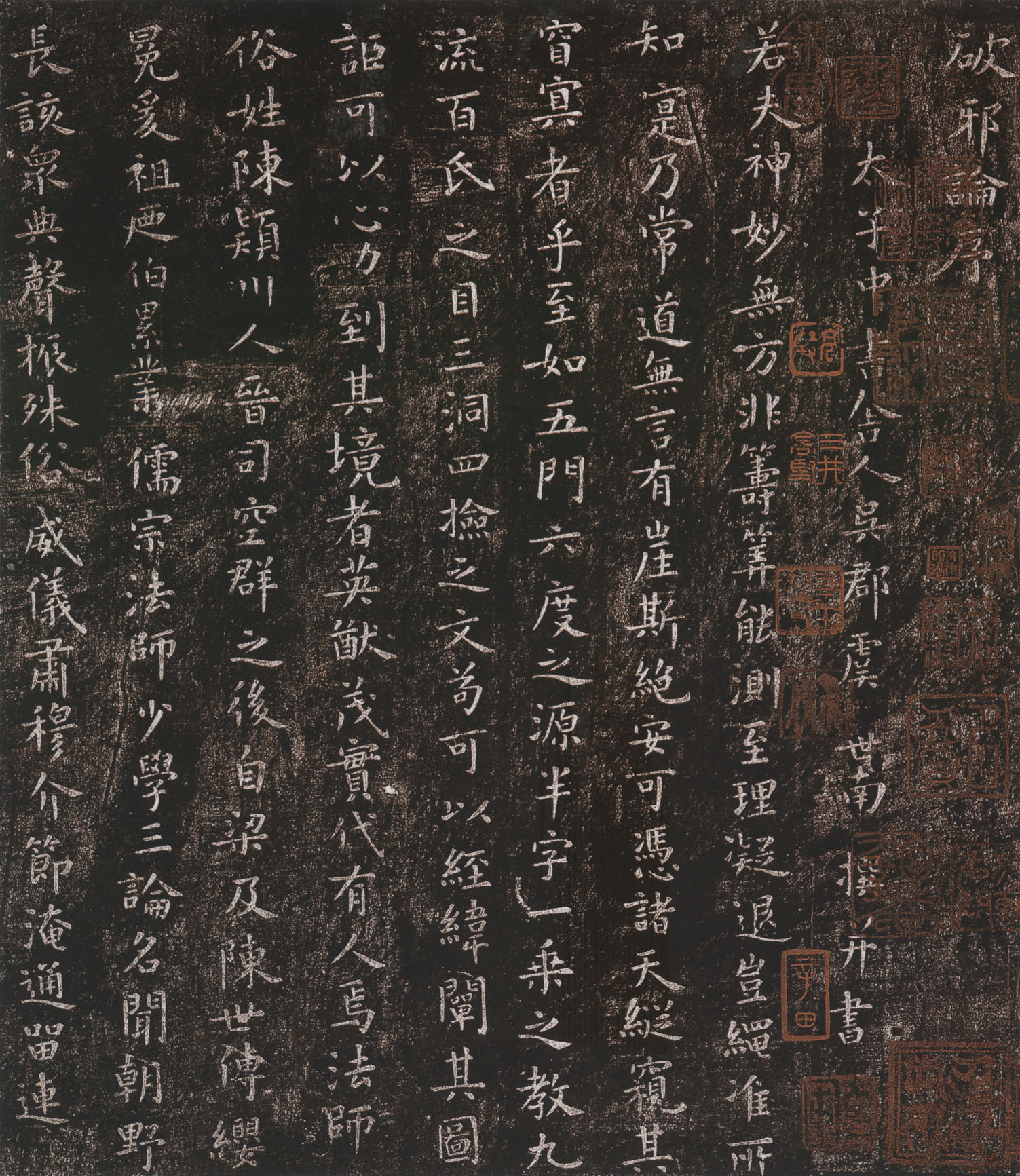 虞世南《破邪论序》高清图 释文