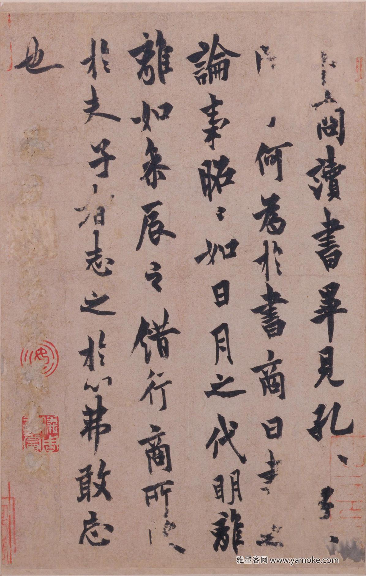 欧阳询《卜商帖》又称《卜商读书帖》释文