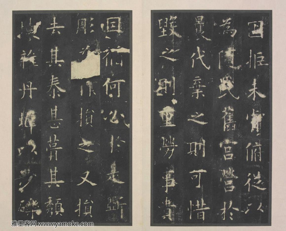 欧阳询 明拓九成宫醴泉铭 高清图