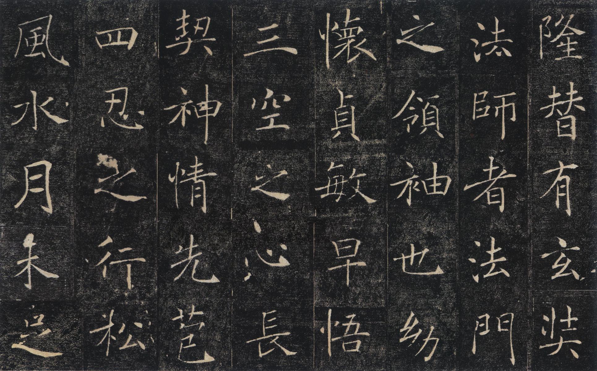 褚遂良《雁塔圣教序》亦称《慈恩寺圣教序》高清图释文