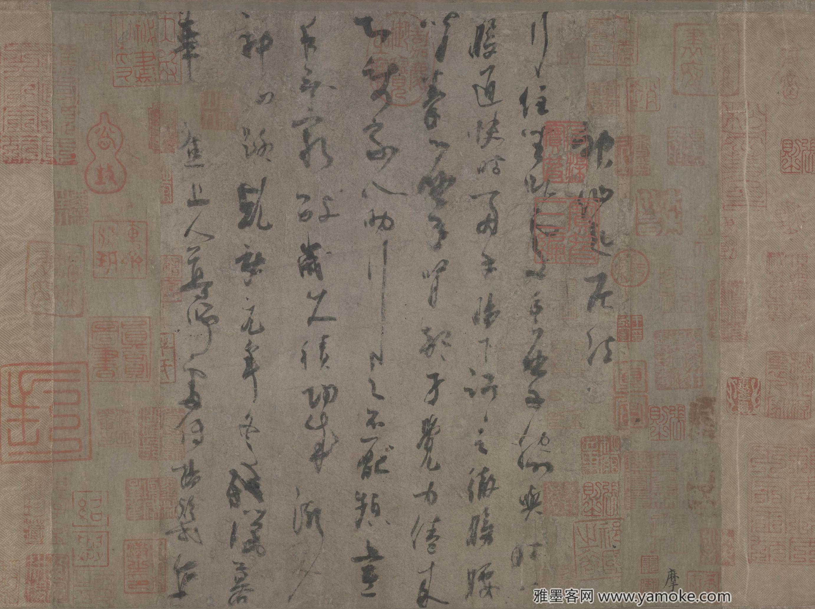 杨凝式《神仙起居法帖》释文