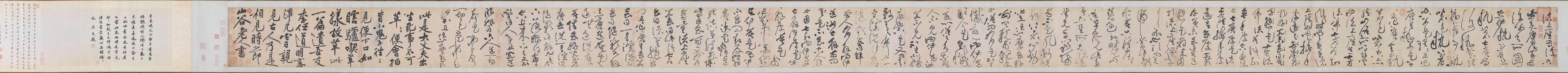 黄庭坚《诸上座帖卷》释文