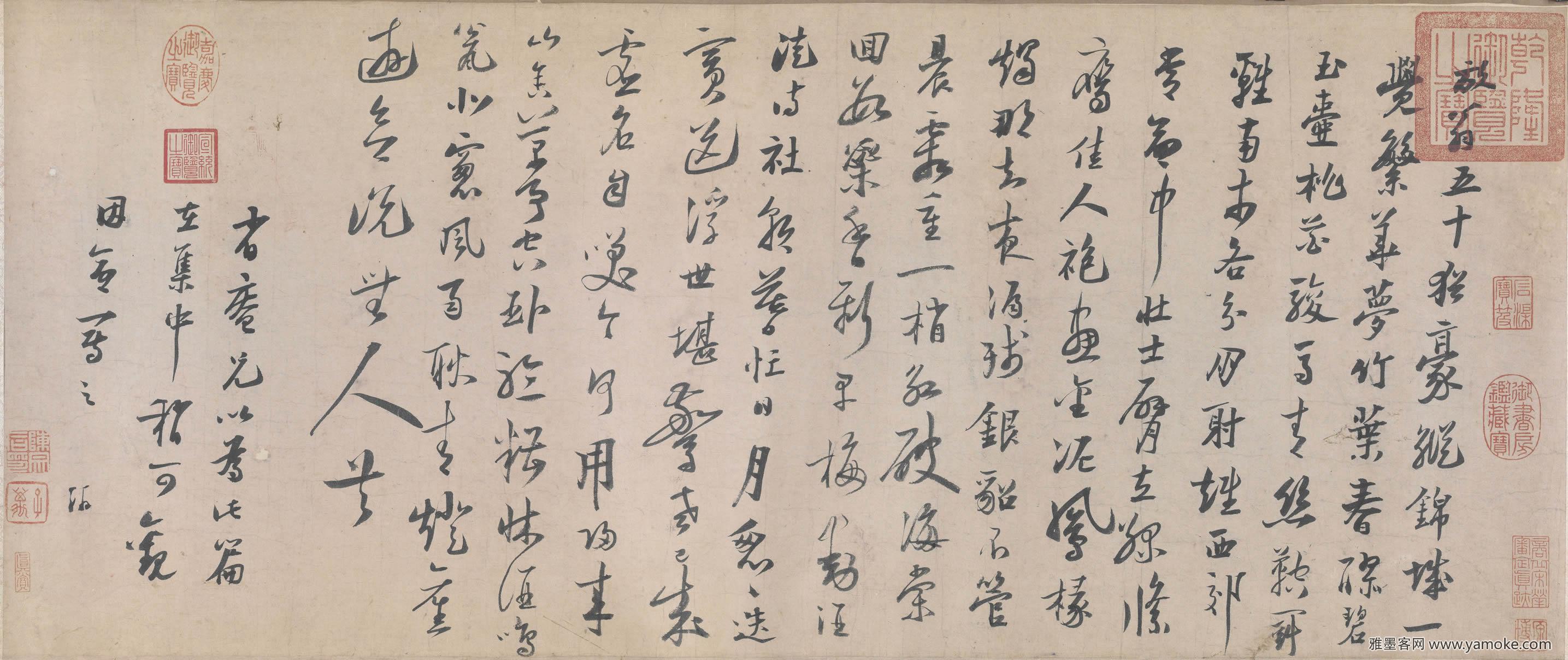 陆游《怀成都十韵诗卷..