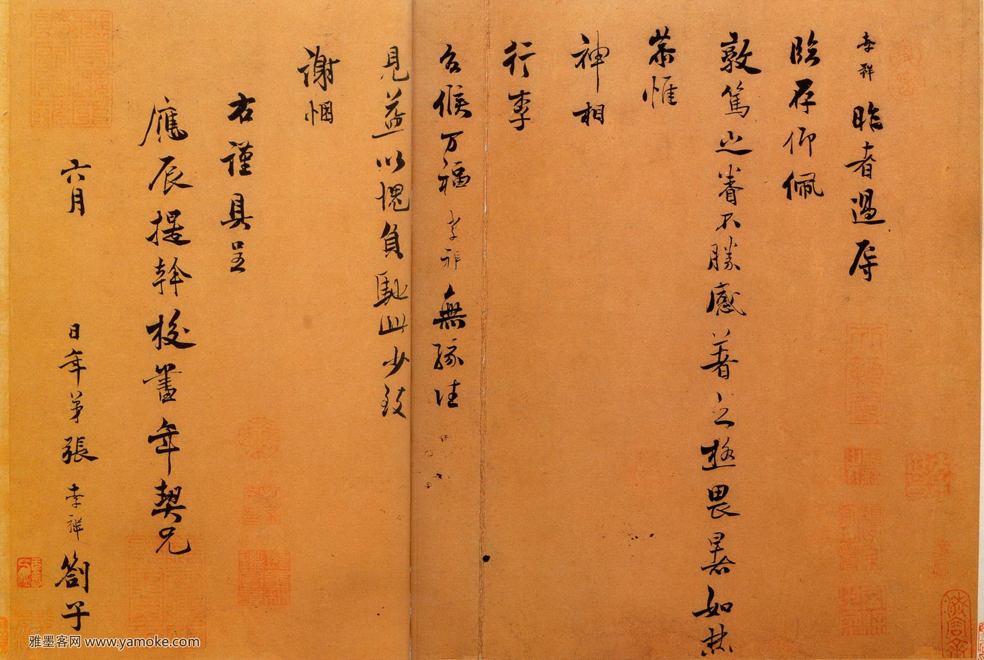 张孝祥《临存帖》释文