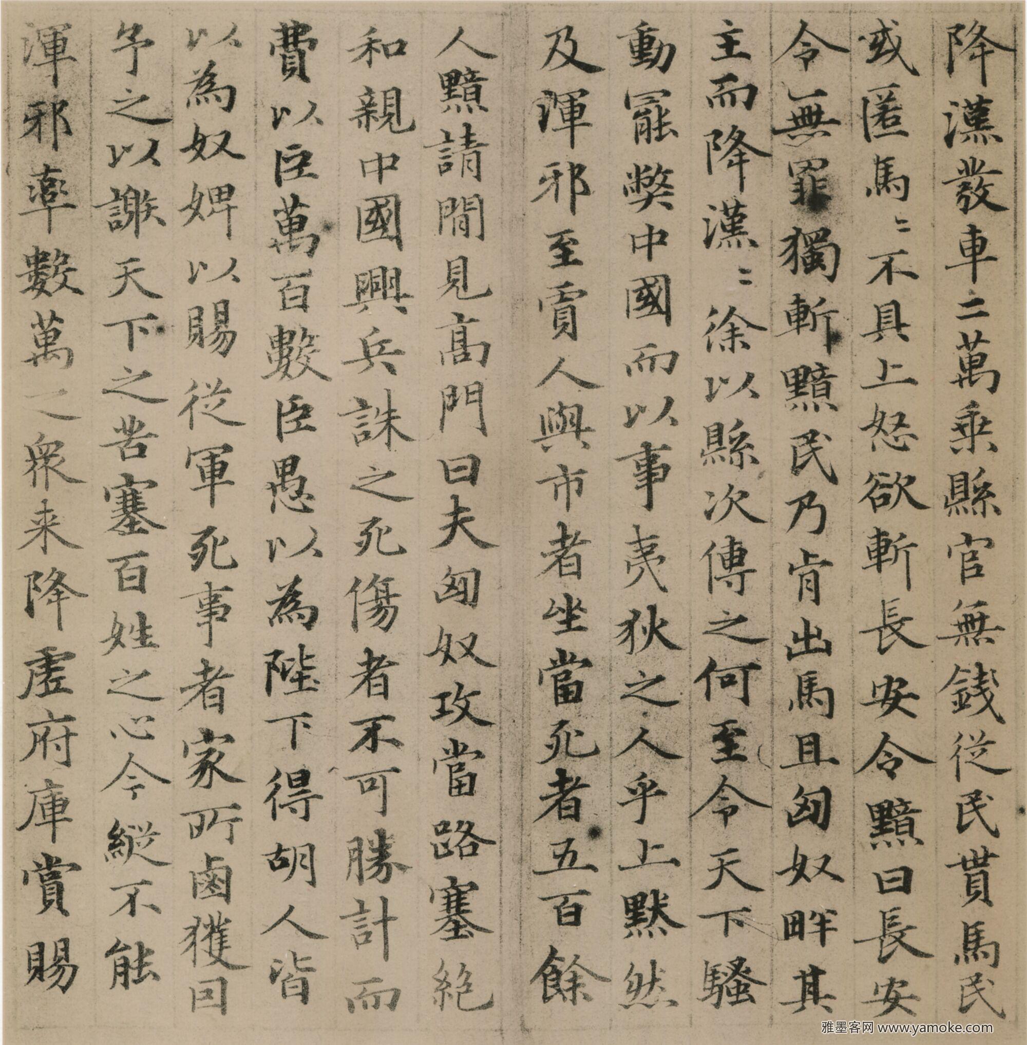 赵孟頫《汲黯传》图片