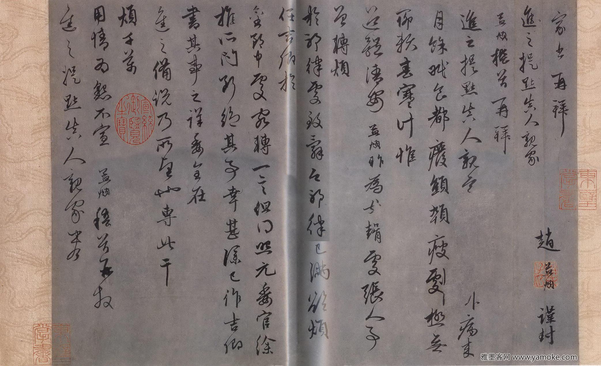 赵孟頫《病来月余帖》释文