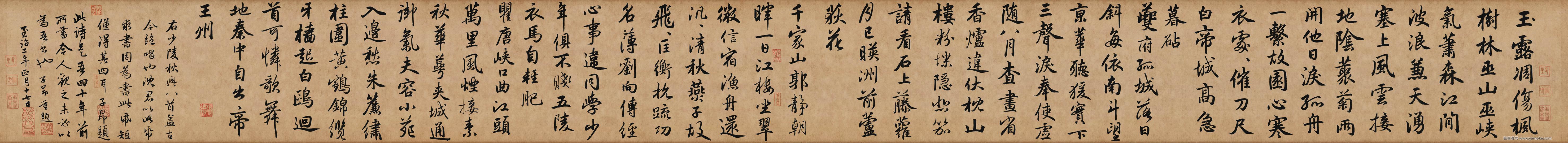 赵孟頫《杜甫秋兴八首》释文