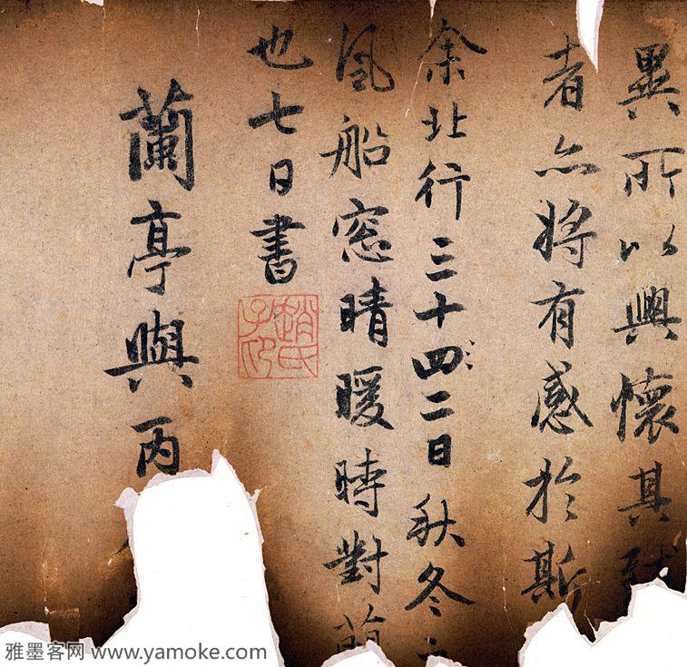 赵孟頫《兰亭序十三跋》 图片