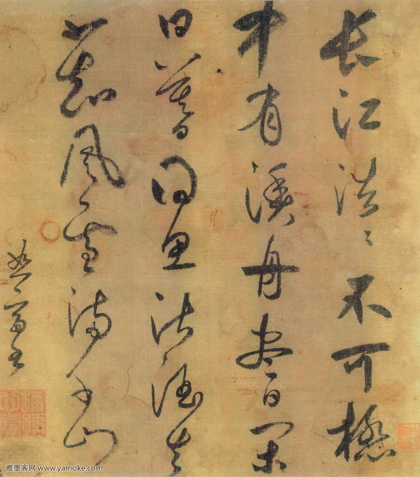 班惟志 题《雪江图》