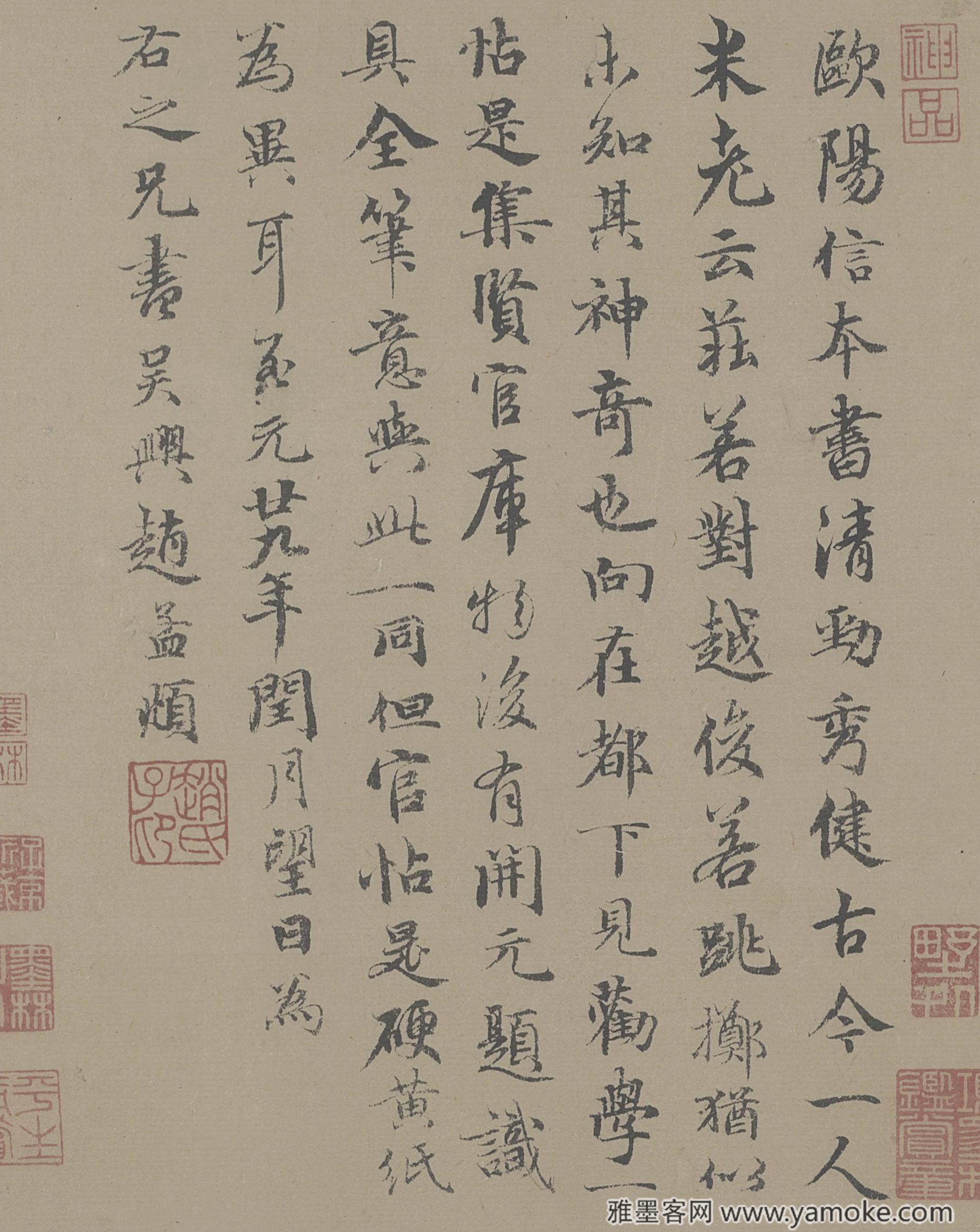 赵孟頫 跋欧阳询《仲尼梦奠帖》