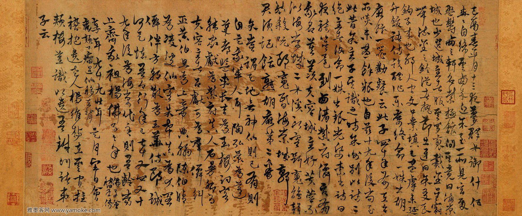 杨维桢 书《梦游海棠..