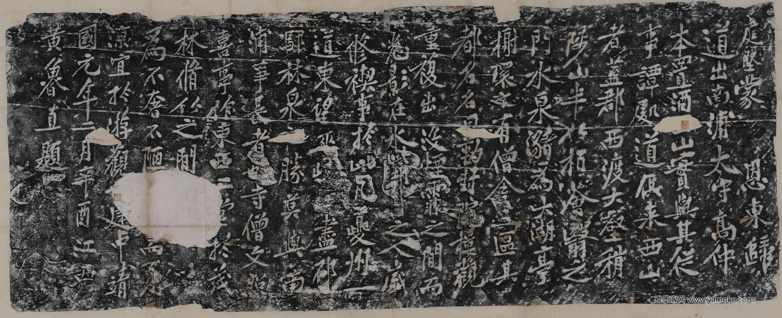 黄庭坚《西山南浦行记..