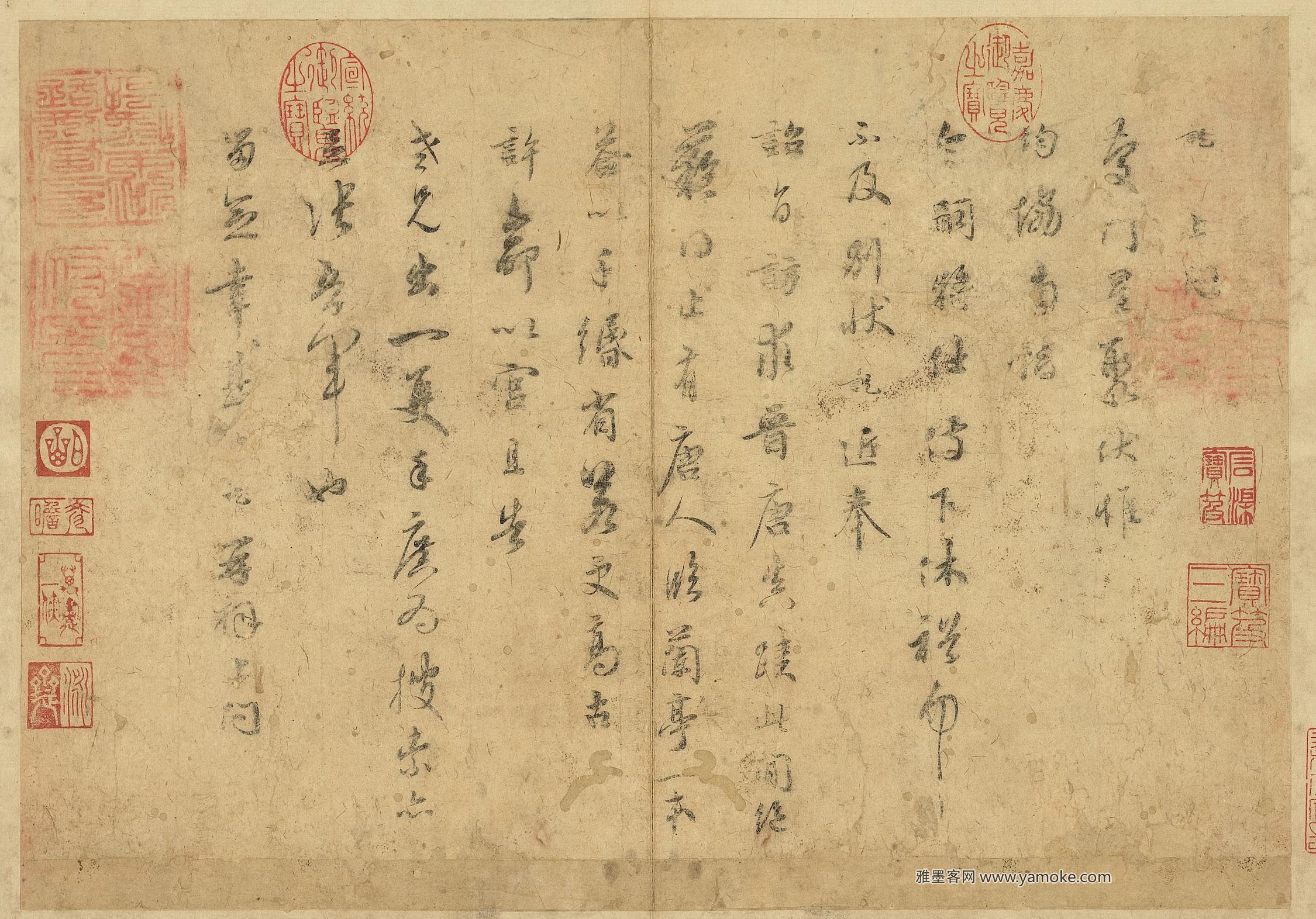 吴说《庆门星聚帖》释文