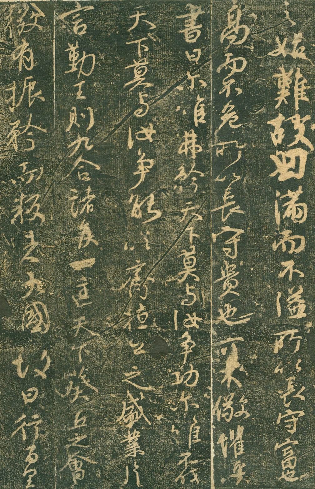 颜真卿《争座位帖》图片内容