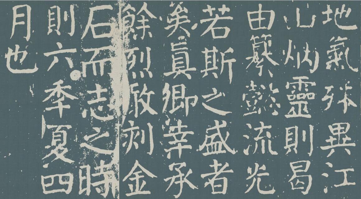 颜真卿《麻姑仙坛记》图片