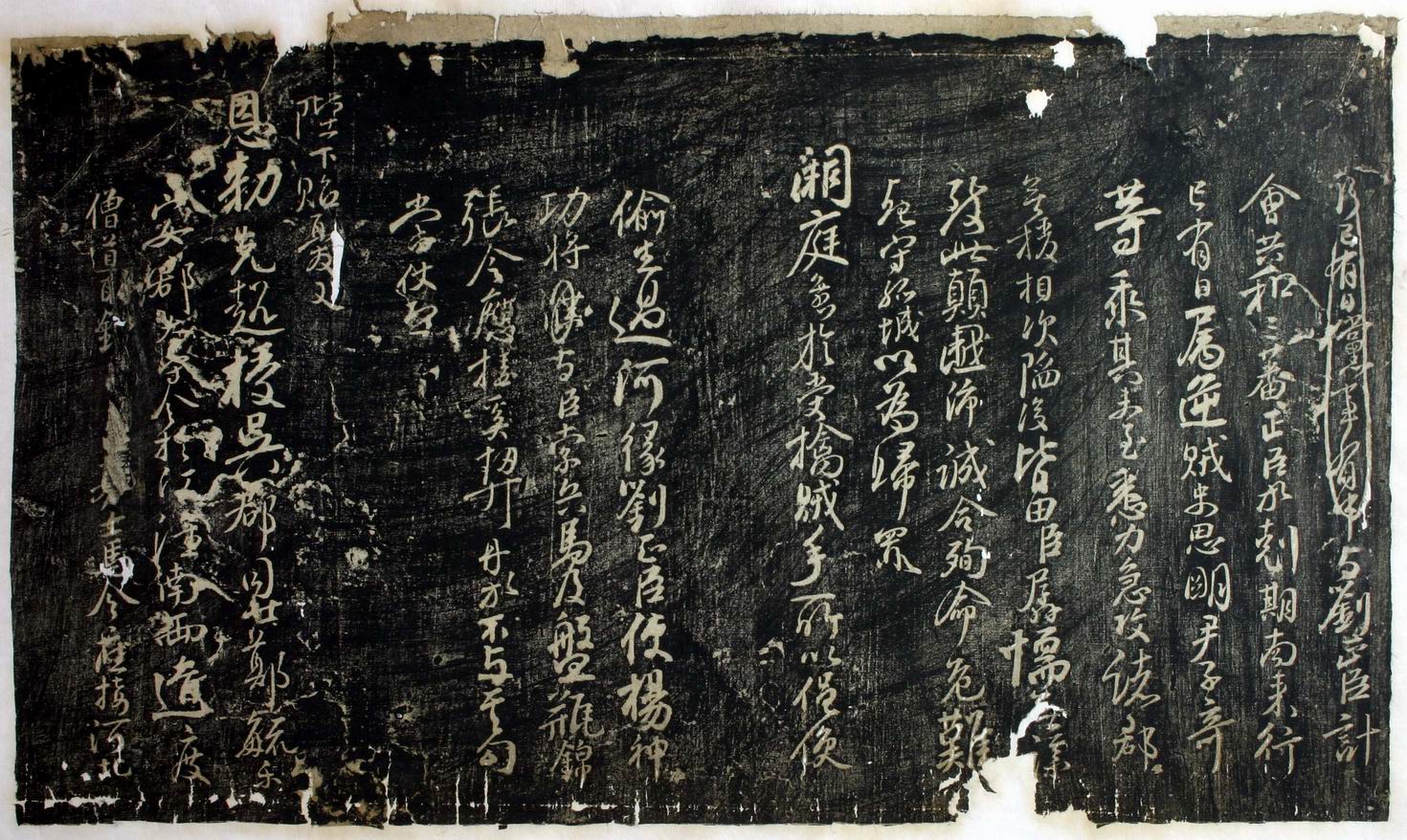 颜真卿《三表帖》让宪部尚书表（释文）