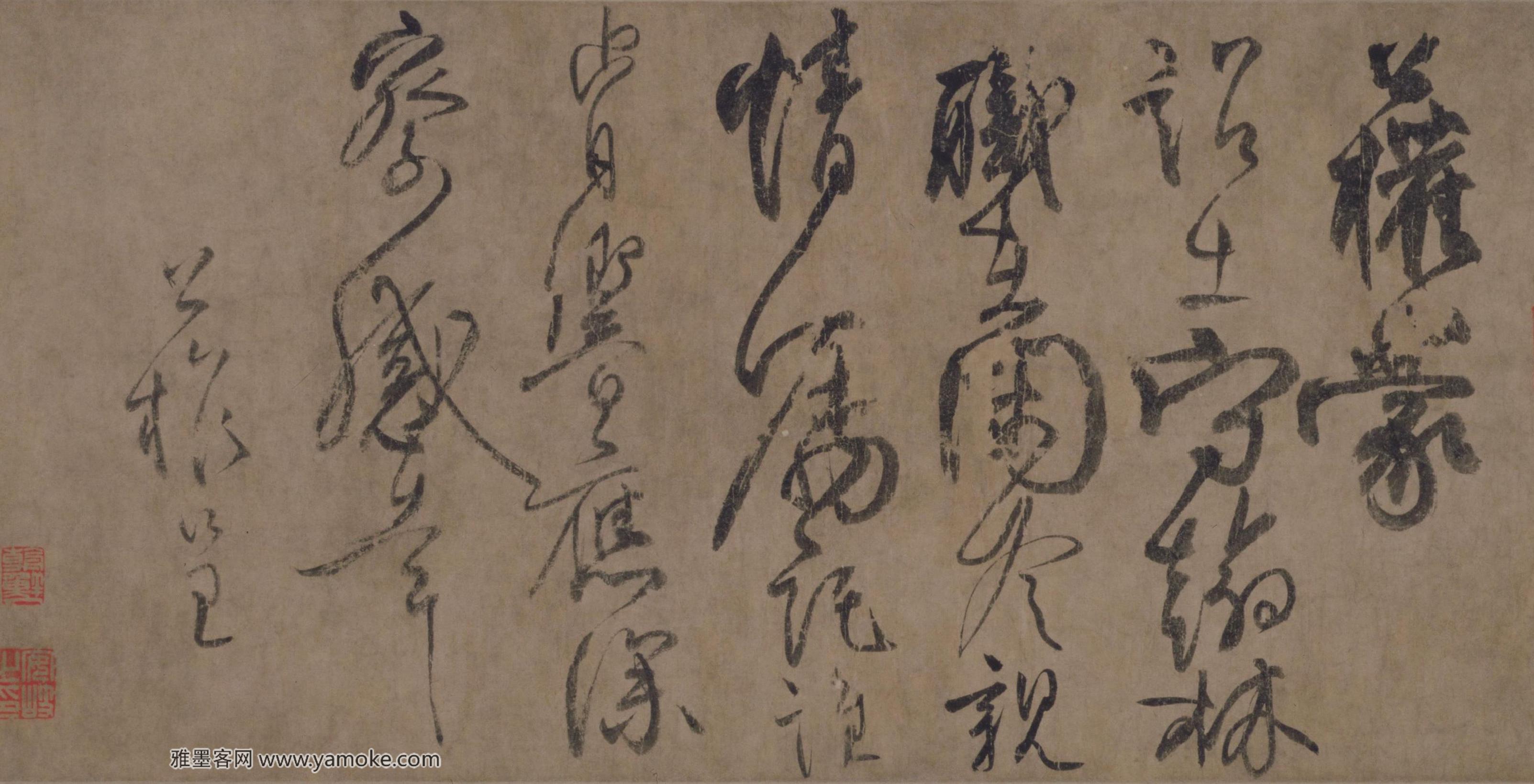 柳公权《蒙诏帖》 释文