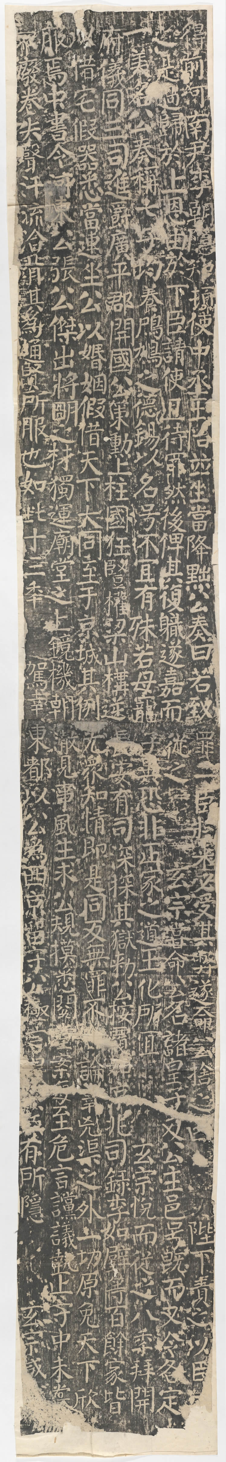 颜真卿 宋璟碑 图片 ..