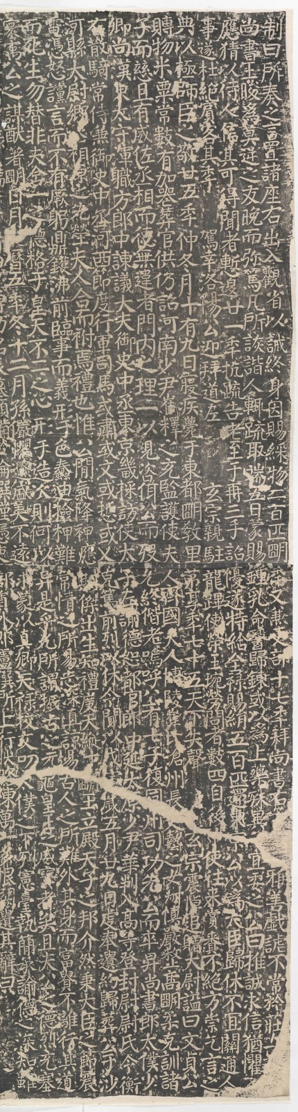 唐_颜真卿_广平文贞公宋璟神道碑  版本二_0.jpg