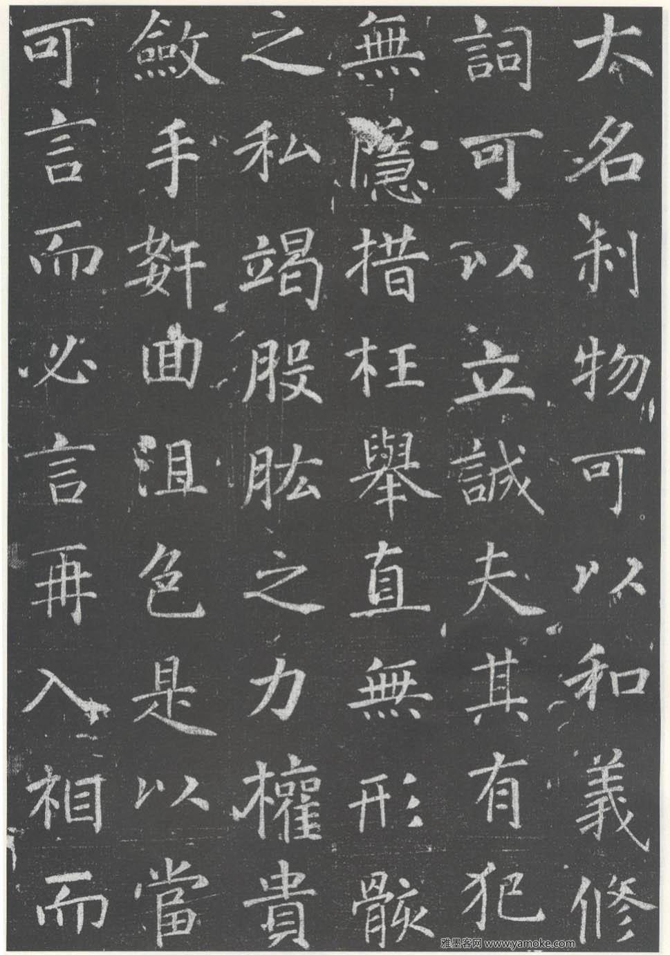 徐浩《李岘墓志》释文