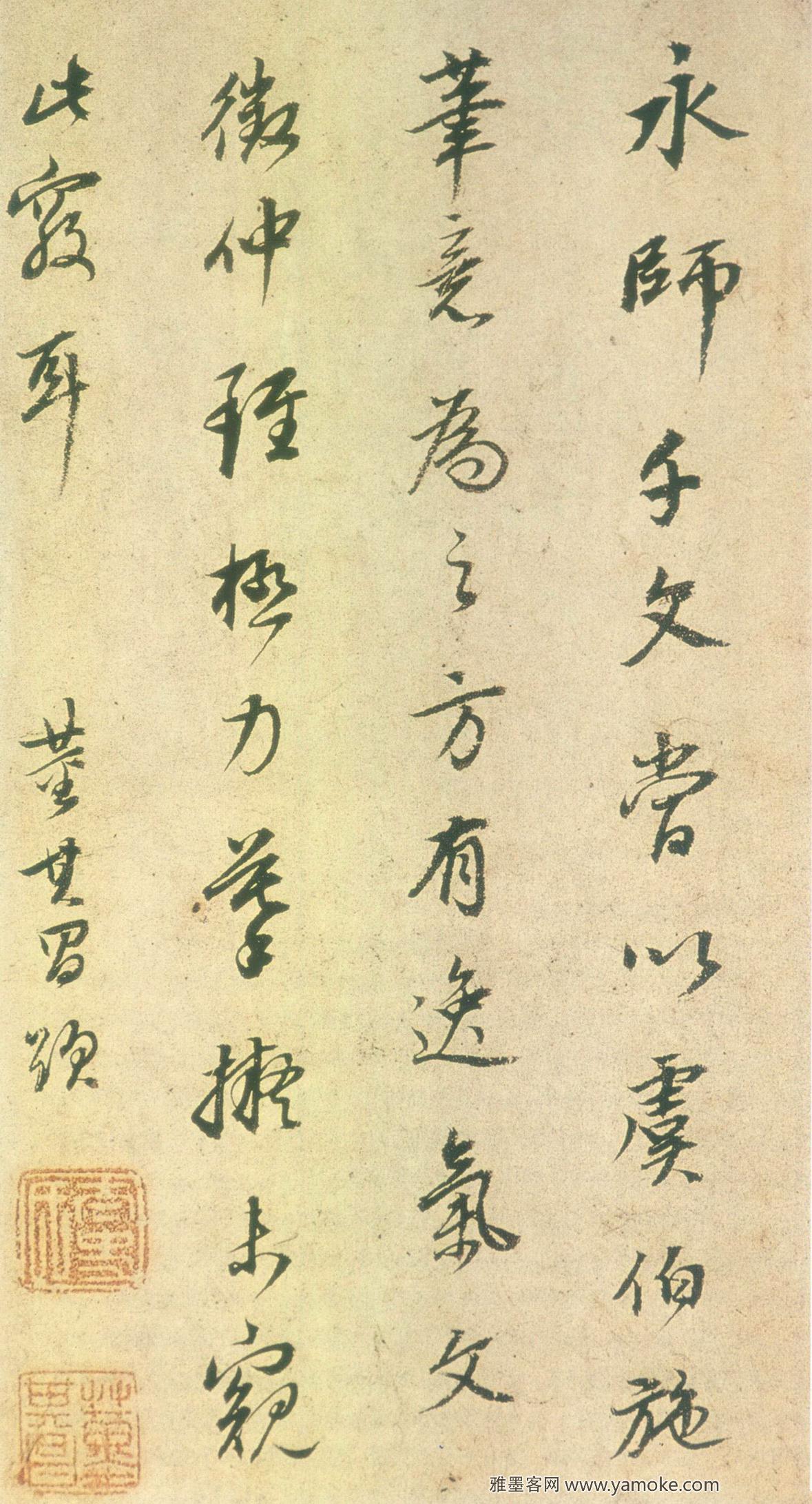 董其昌 题宋拓智永《真草千字文》释文