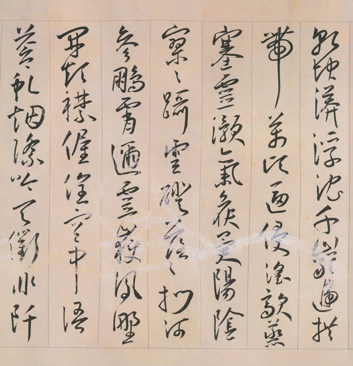 王宠 自书游包山诗