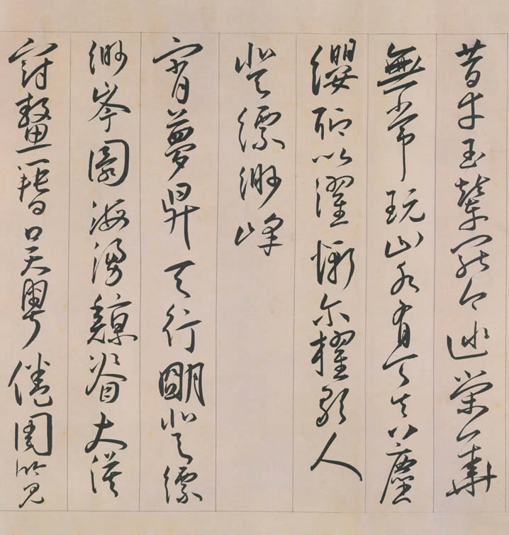 王宠 自书游包山诗