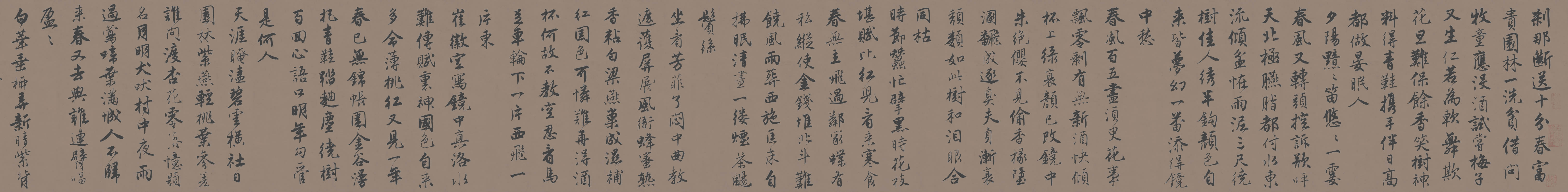 唐寅《落花诗册》原文..