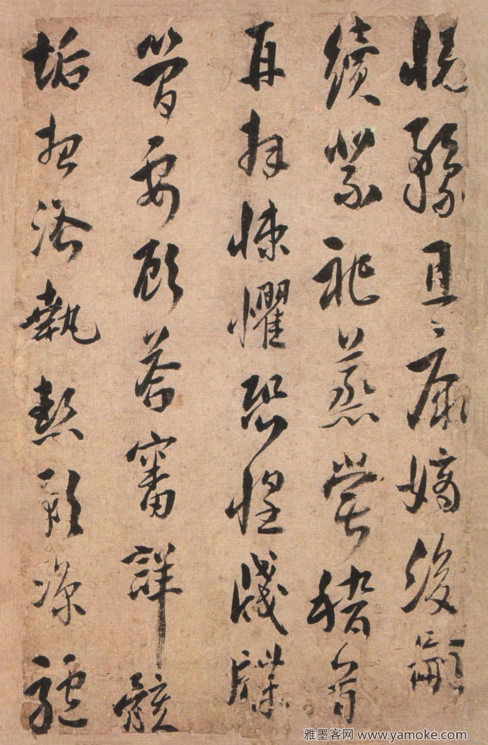 王应华《草书千字文册》高清图片