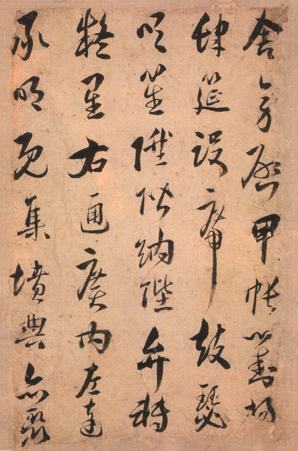 王应华《草书千字文册》高清图片