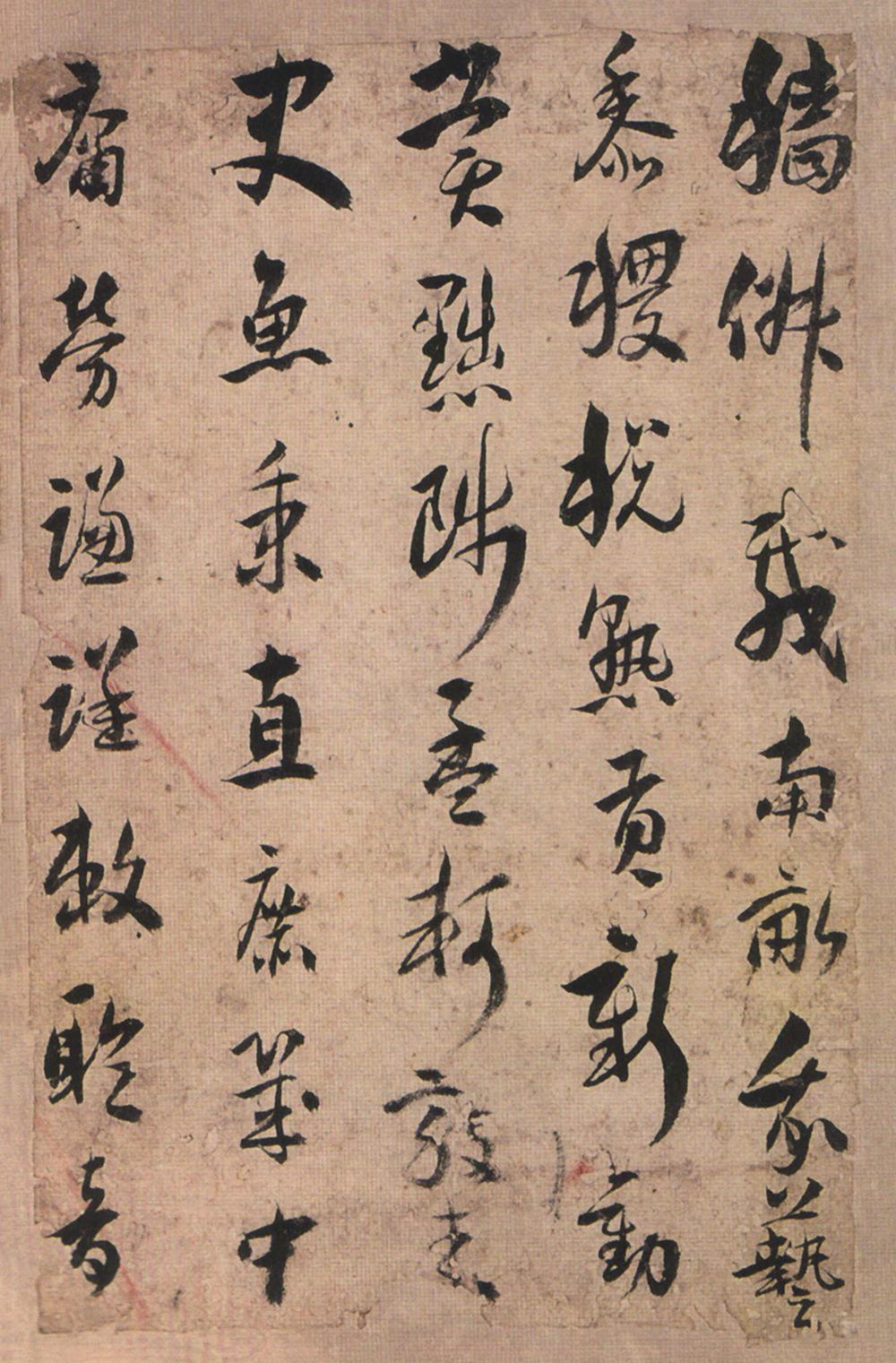 王应华《草书千字文册》高清图片