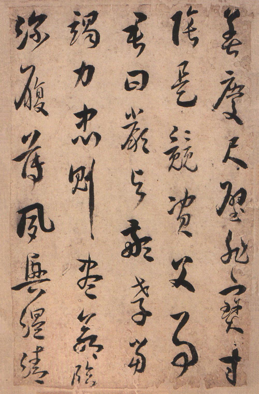 王应华《草书千字文册》高清图片