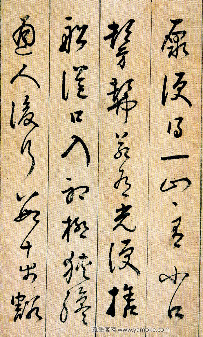 刘宗周《桃花源记》图片