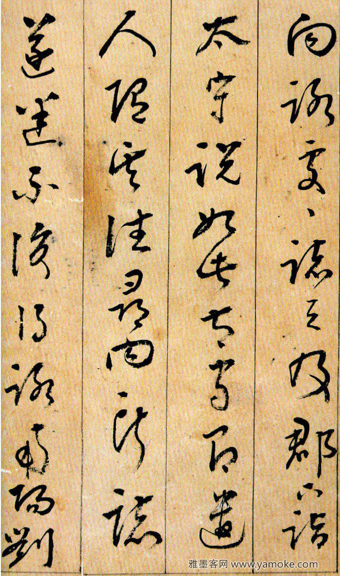 刘宗周《桃花源记》图片