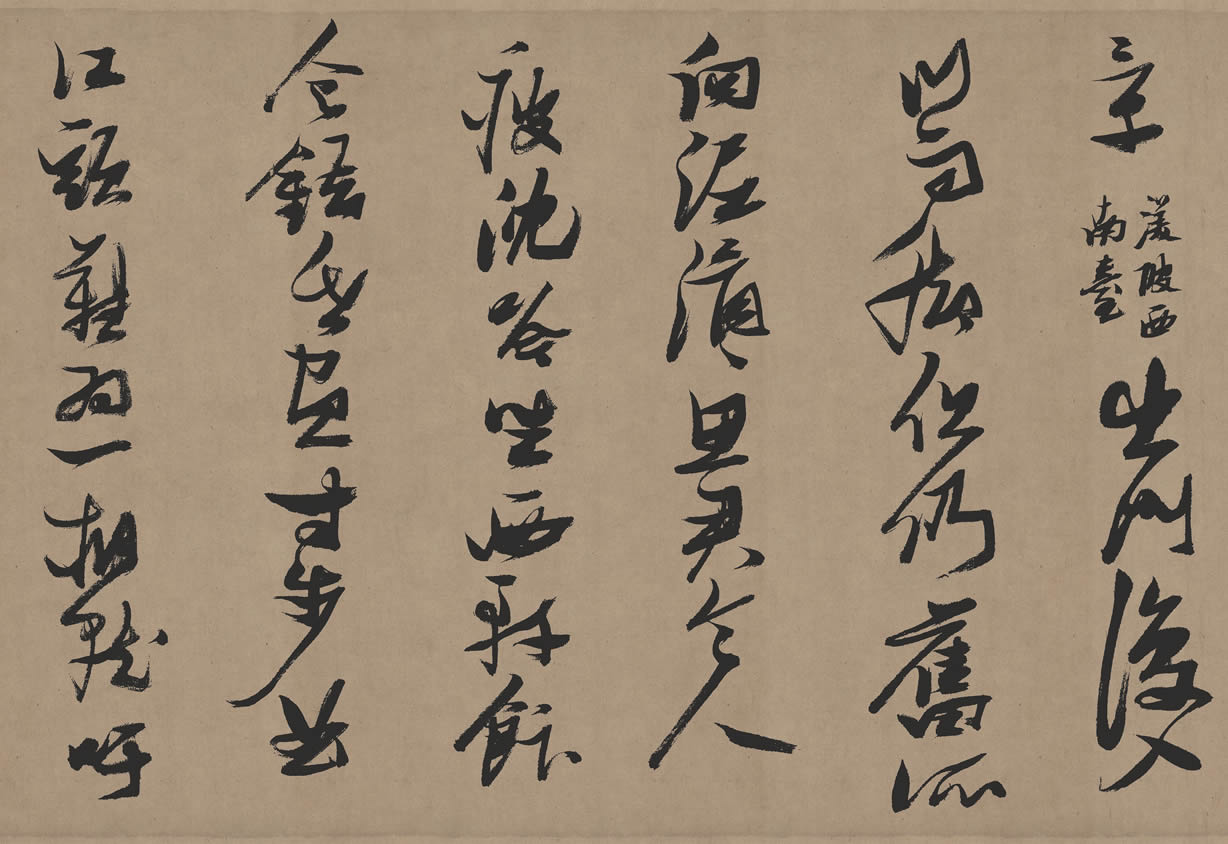 张瑞图《行草书杜甫诗册》 释文