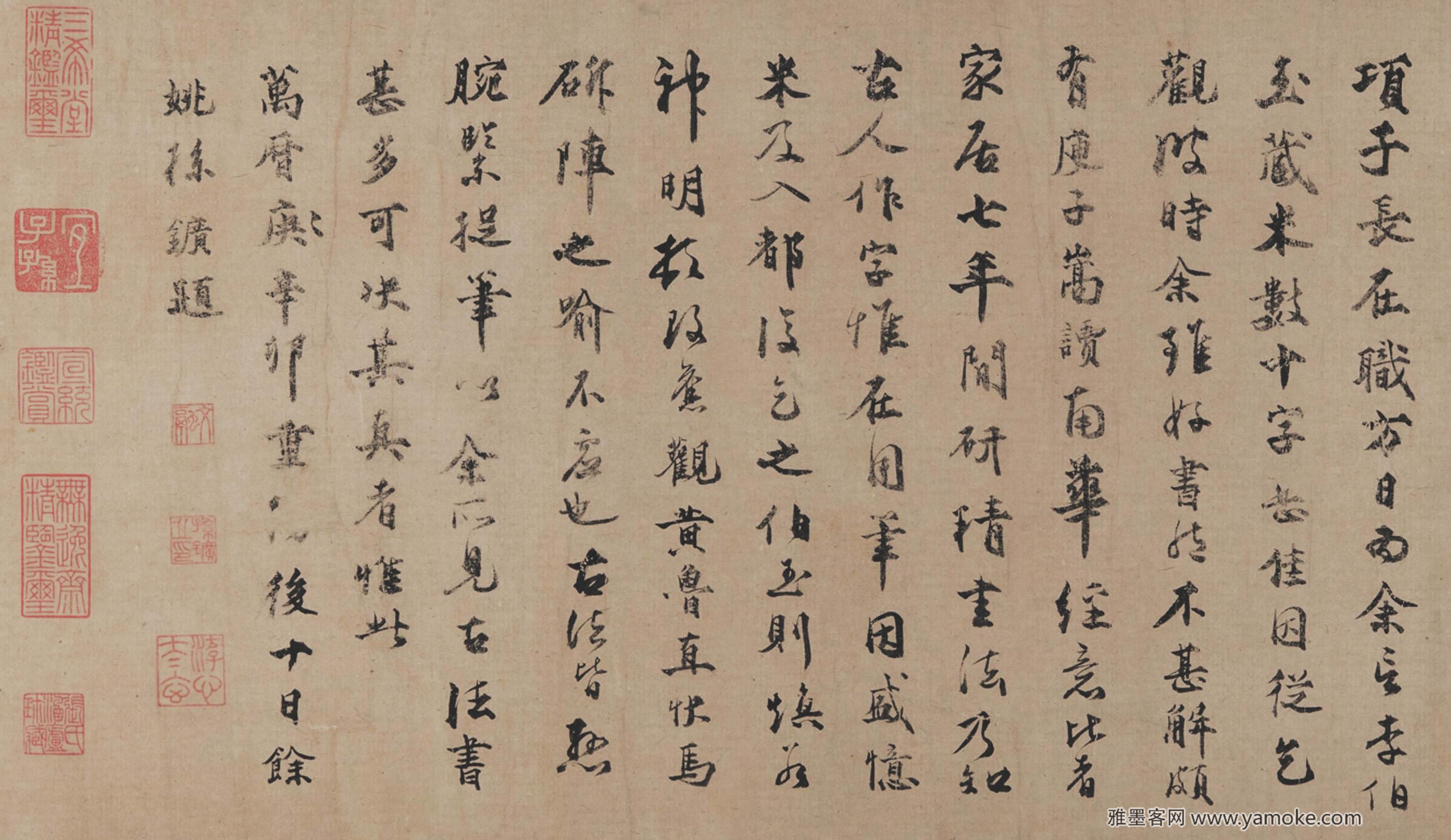 孙鑛 跋米芾《吴江舟中诗卷》图片