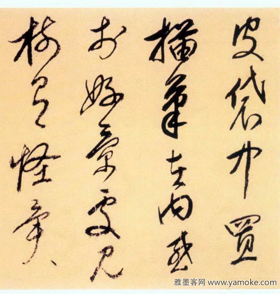 释担当《草书大痴画诀手卷》释文