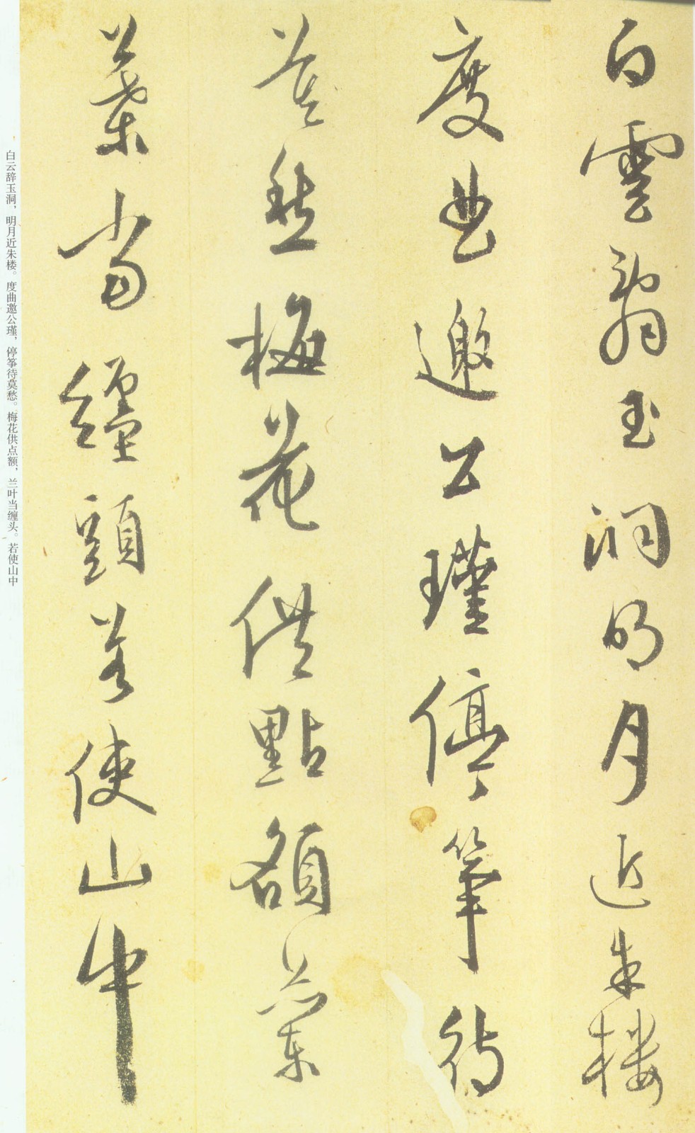 王穉登《义兴杂诗册》纸本 图片