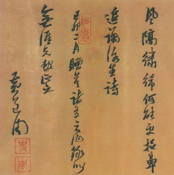 黄道周《赠答友人诗轴》