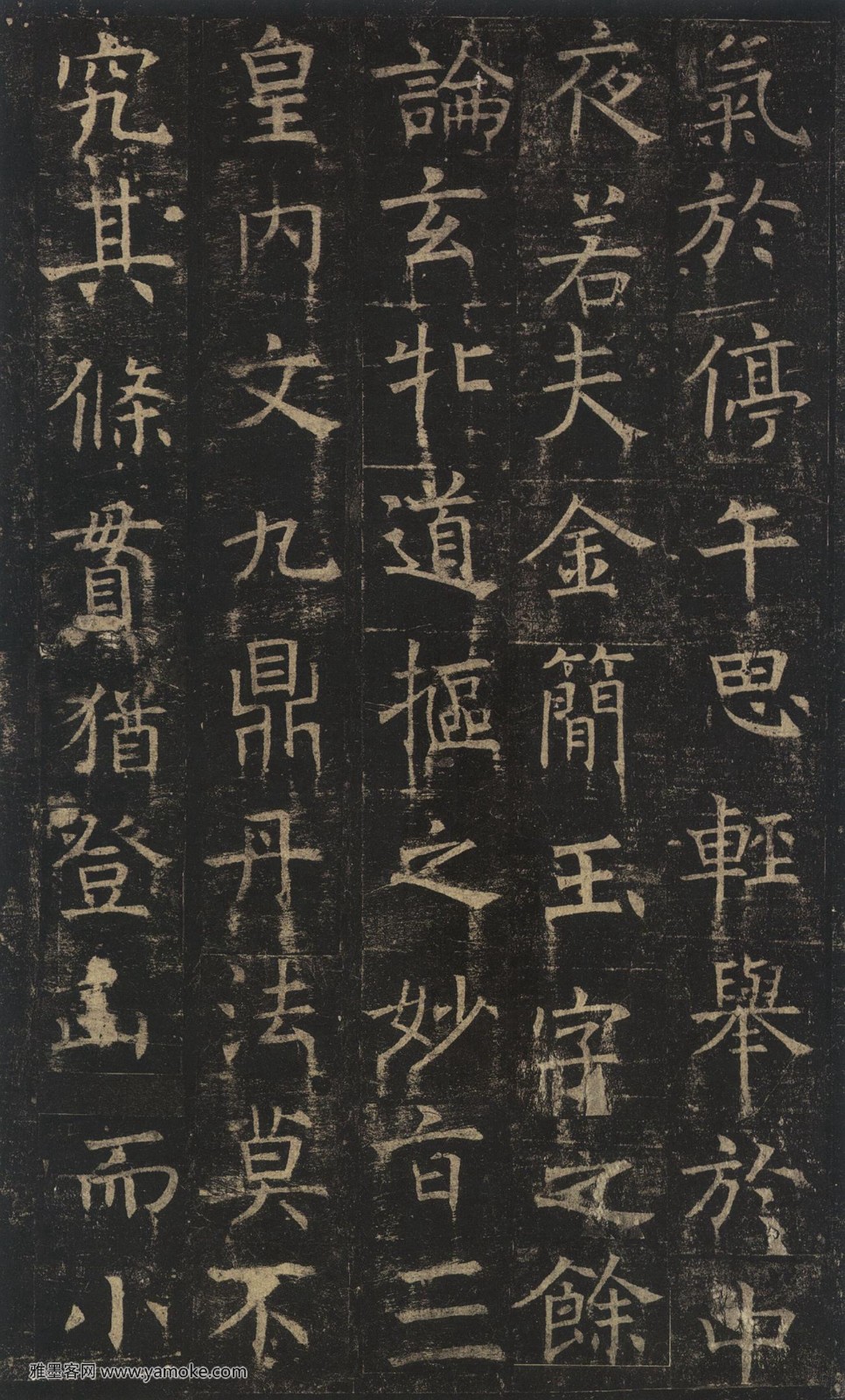 褚遂良《孟法师碑》释文