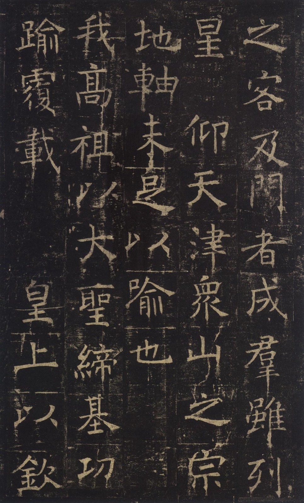 褚遂良《孟法师碑》释文