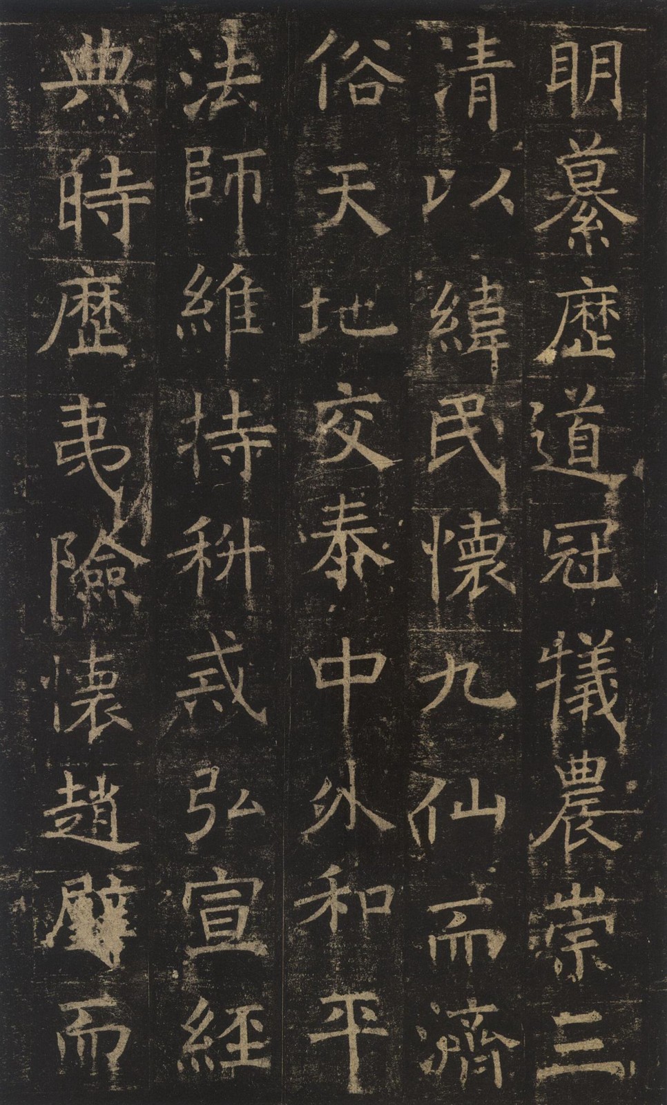 褚遂良《孟法师碑》释文